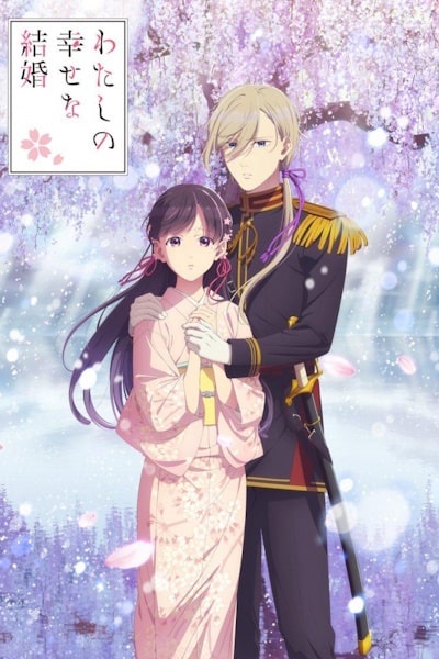 My Happy Marriage (Watashi no Shiawase na Kekkon) - Season 2 [Sub: Eng]
