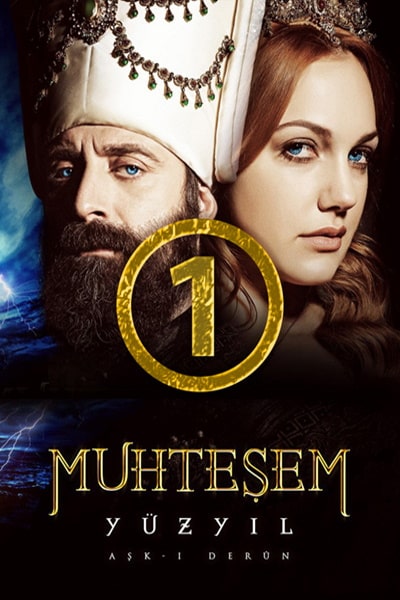 The Magnificent Century (Muhtesem Y&uuml;zyil) - Season 1
