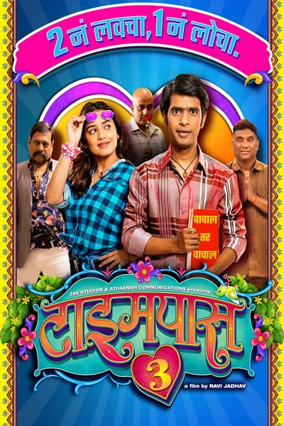 Timepass 3 [Audio: Marathi]
