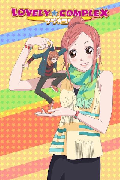 Lovely Complex - Season 1