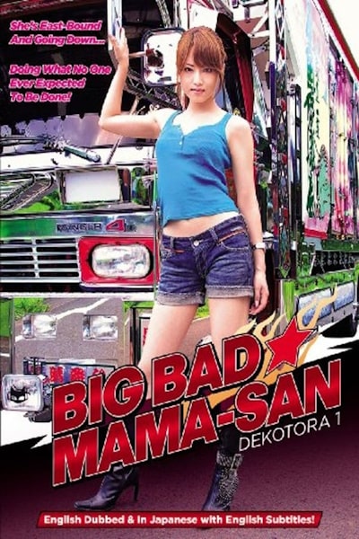 Big Bad Mama-San: Dekotora 1 (Dekotora Gyaru Nami)