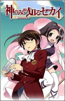 Kami nomi zo Shiru Sekai: Flag 0 [Sub: Eng]