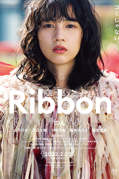 Ribbon (2022)