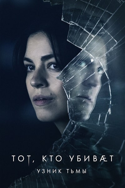 Darkness: Those Who Kill - Season 4
