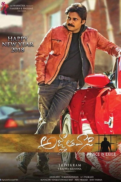 Agnyaathavaasi: Prince in Exile [Audio: Hindi]