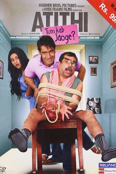 Atithi Tum Kab Jaoge