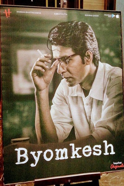 Byomkesh - Season 1