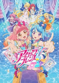 Aikatsu Friends! [Sub: Eng]
