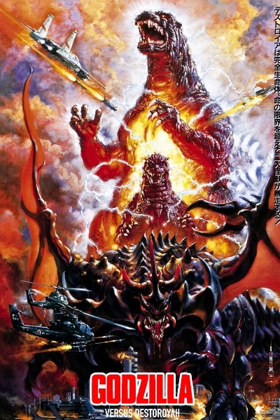 Godzilla vs. Destoroyah