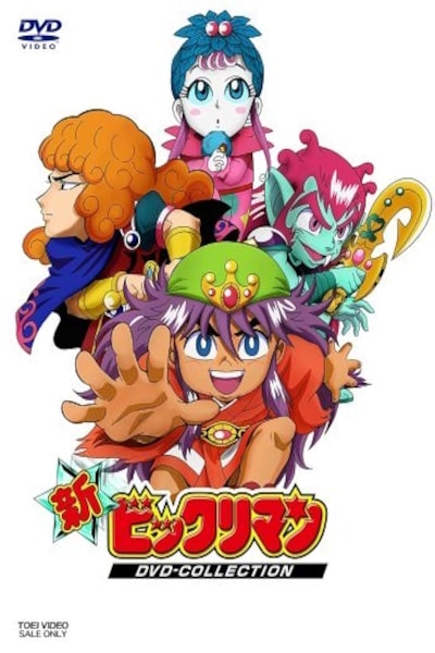Shin Bikkuriman - Season 1