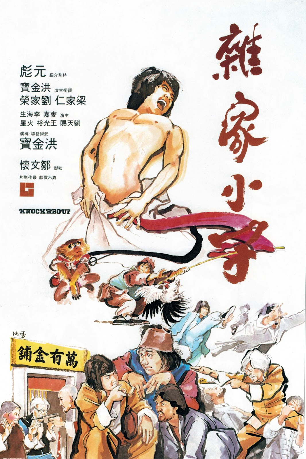 Za jia xiao zi