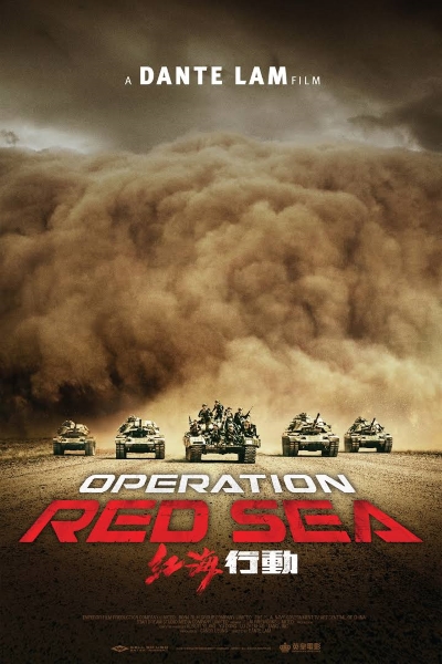 Operation Red Sea [Sub: Eng]