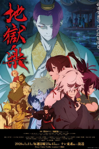 Hells Paradise: Jigokuraku - Season 2