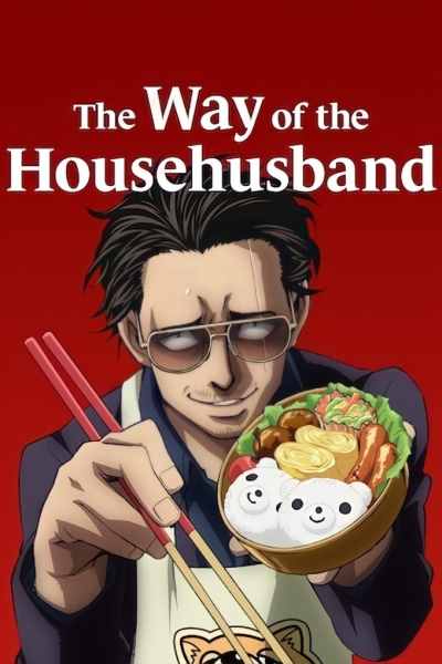 The Way of the Househusband - Season 2
