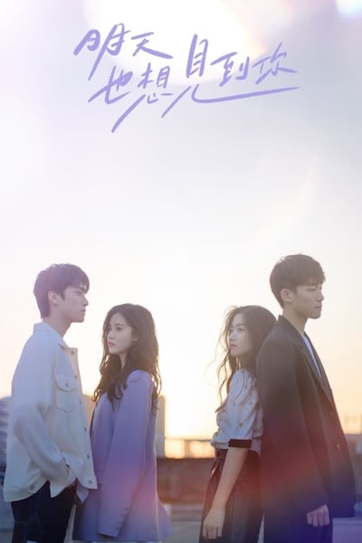 See You Tomorrow (Bai du ren) [Sub: Eng]
