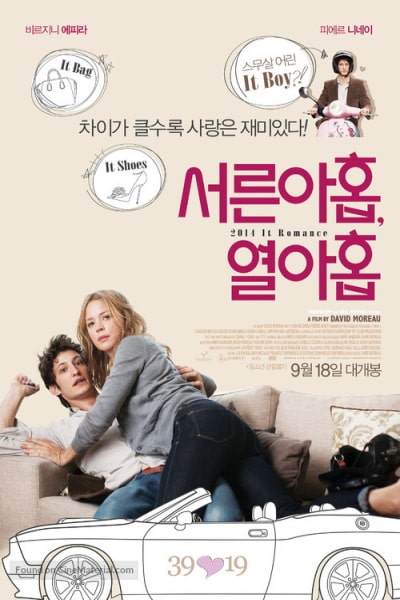It Boy (20 ans decart) [Sub: Eng]