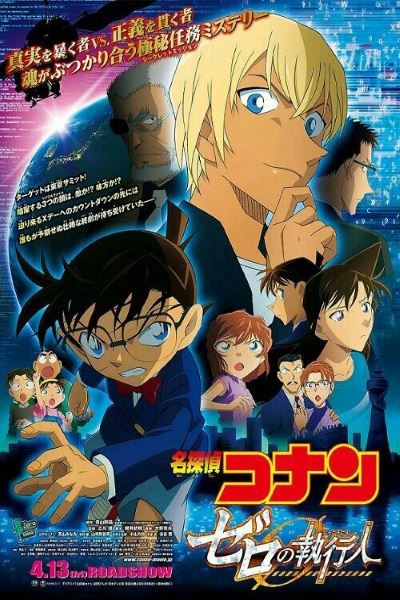 Detective Conan - Season 27