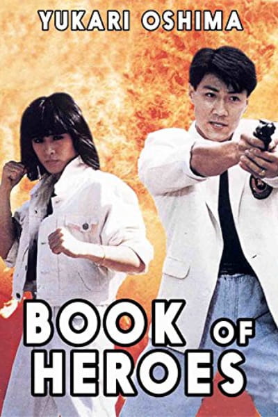 A Book of Heroes (Huan le long hu bang)