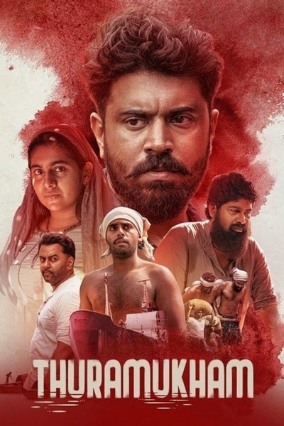Thuramukham [Audio: Malayalam]