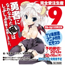 Yuusha ni Narenakatta Ore wa Shibushibu Shuushoku wo Ketsui Shimashita. OVA [Sub: Eng]