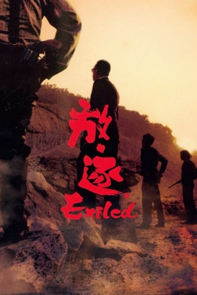 Exiled (Fong juk)