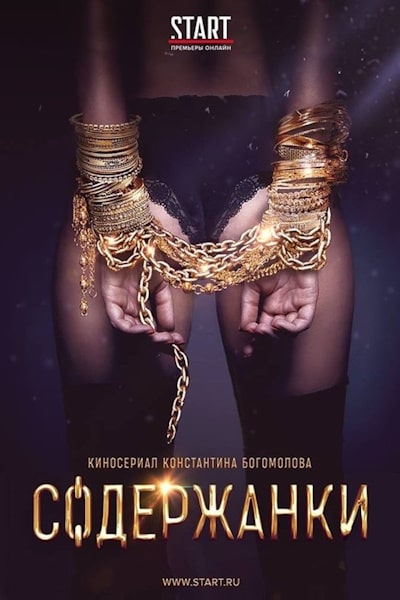 Gold Diggers - Season 1