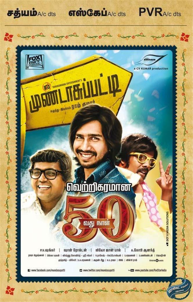 Mundaasupatti [Audio: Tamil]