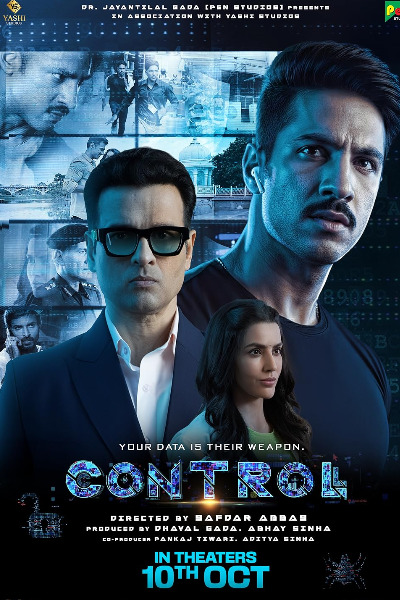 Controll (2025)