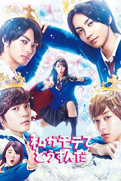 Kiss Him Not Me (Watashi Ga Motete Dosunda)