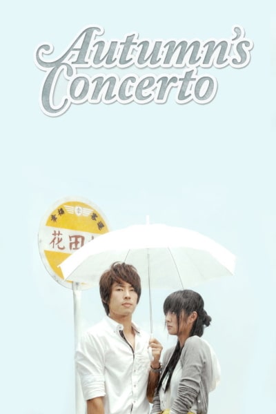 Autumns Concerto - Season 1