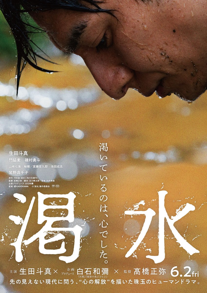 The Dry Spell [Audio: Japanese]