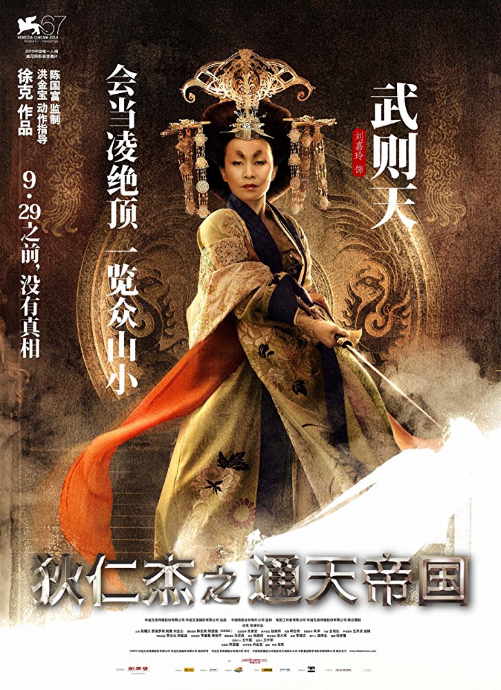 Wu Zetian
