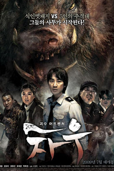 Chawu (2009)