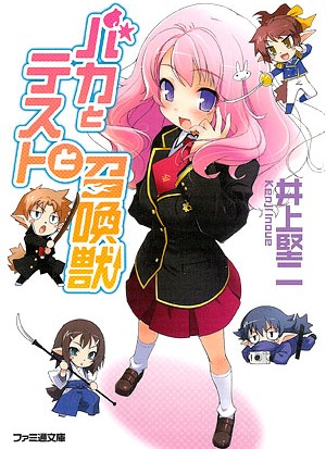 Baka to Test to Shoukanjuu OVA [Sub: Eng]