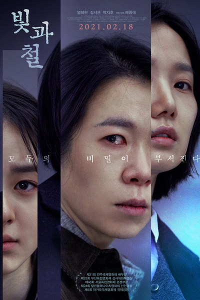 Black Light [Sub: Eng]