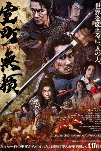 Muromachi Burai