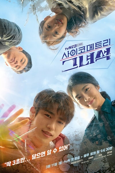 He is Psychometric - Season 1