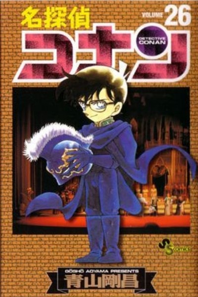 Detective Conan - Season 26