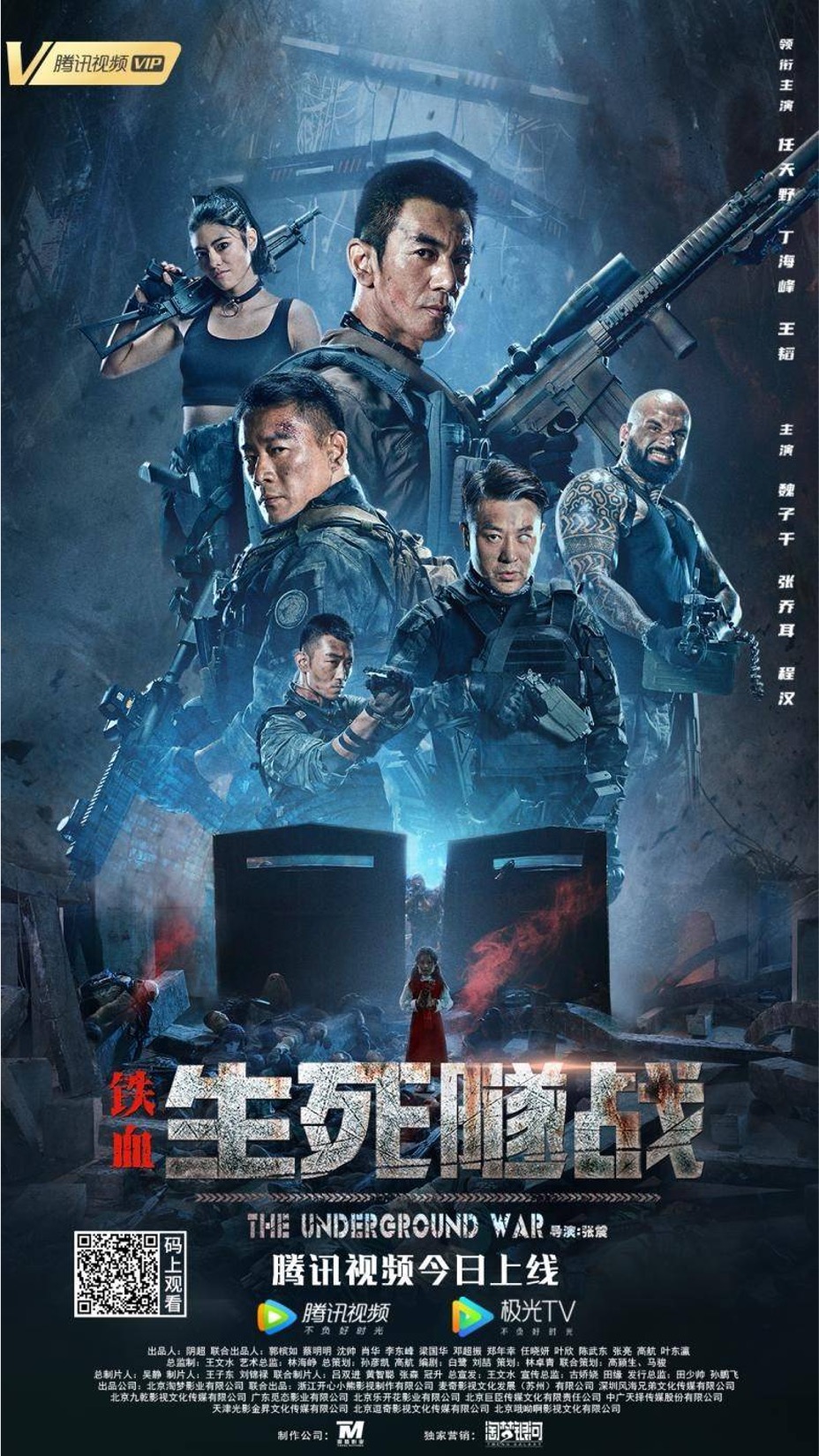 The Underground War [Audio: Chinese]