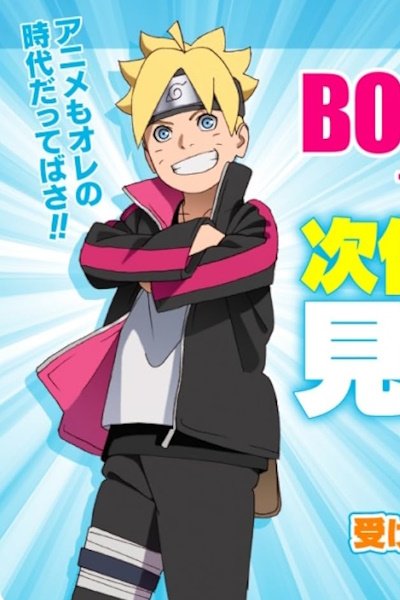 Boruto Jump Festa Special