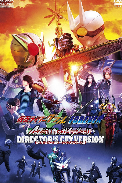 Kamen Rider W Forever: A to Z The Gaia Memories of Fate (Kamen raida Daburu foeba: E tu zetto Unmei no gaia memori)