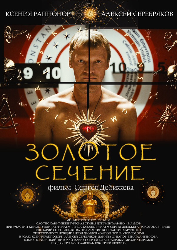 Aleksey Serebryakov