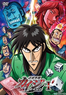Kaiji Season 2 [Sub: Eng]