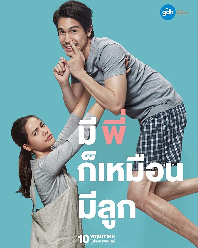 Brother Of The Year Nong Pee Teerak [sub Eng] Watch Free In Hd On Gomovies