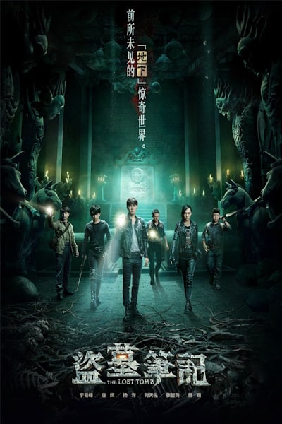 The Lost Tomb - Season 1