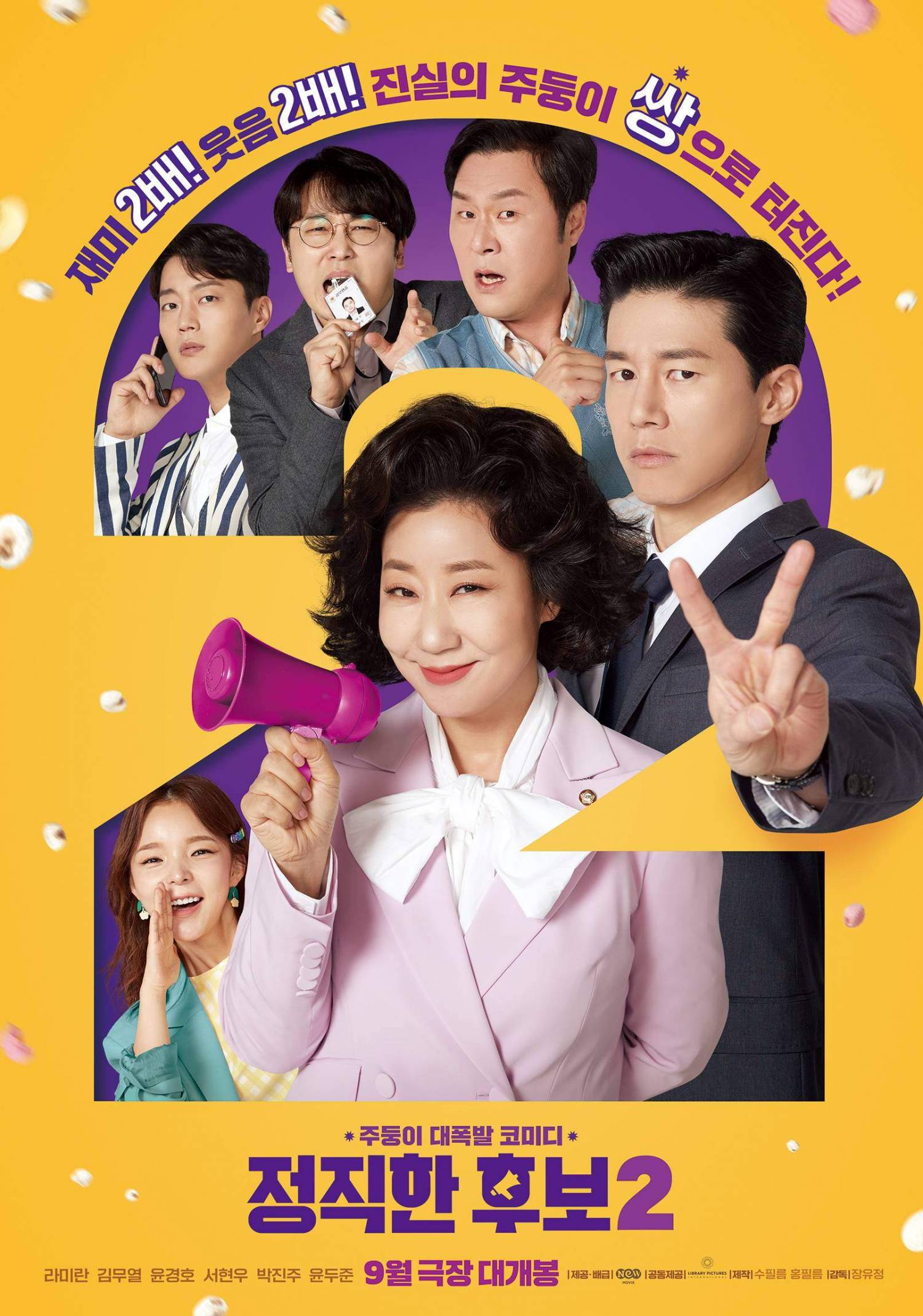 Honest Candidate 2 [Audio: Korean]