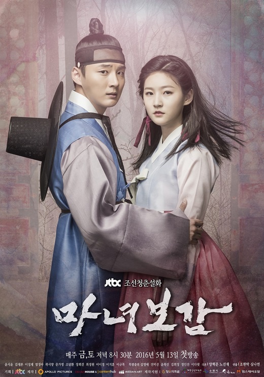 Mirror of the Witch - Season 1