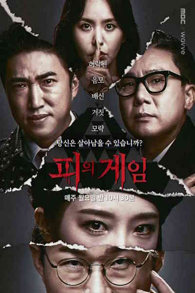 Bloody Game - Season 1