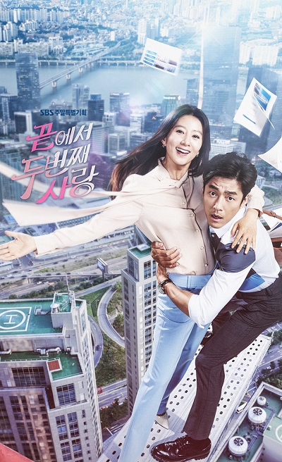 Second to Last Love - Season 1
