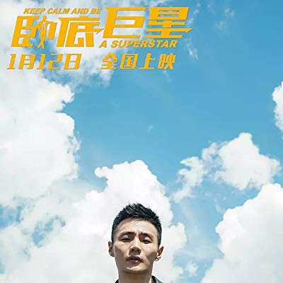Zhang Tiezhu